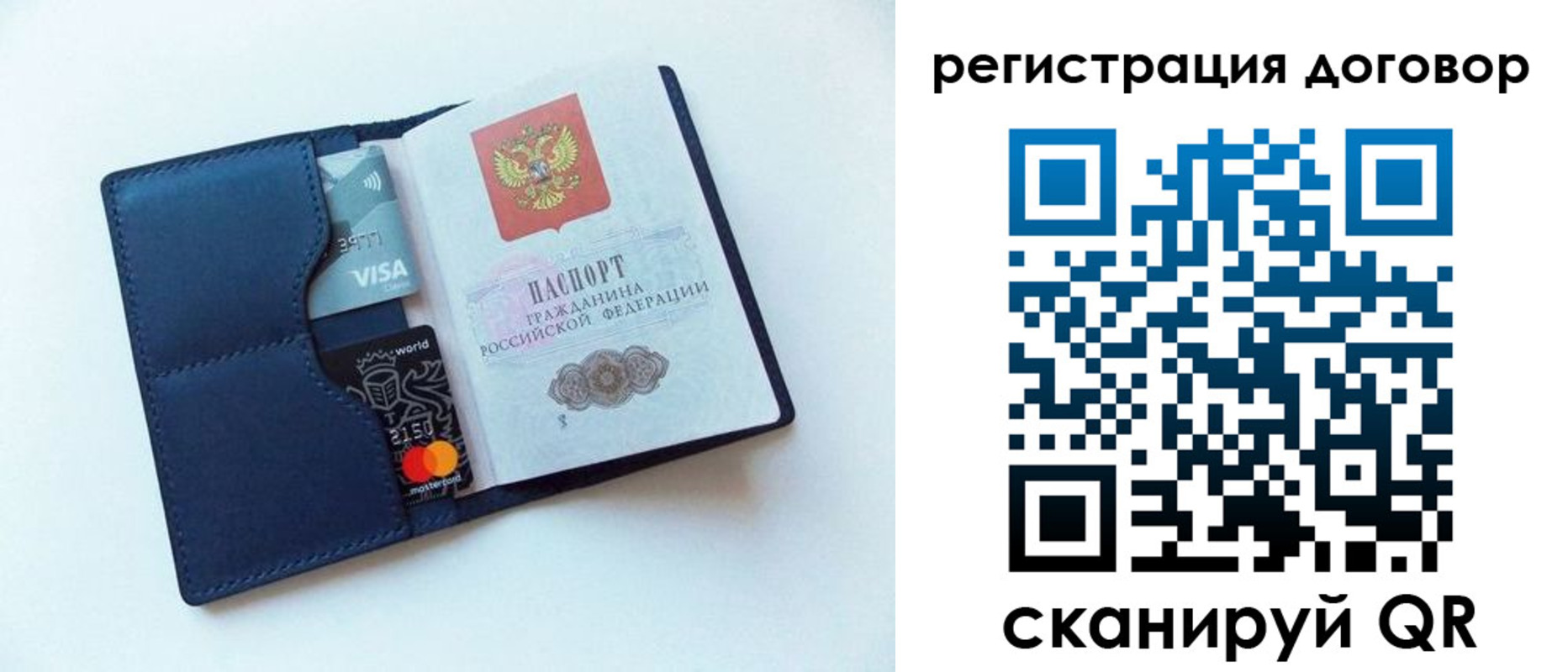 прописка штамп в Волоколамске