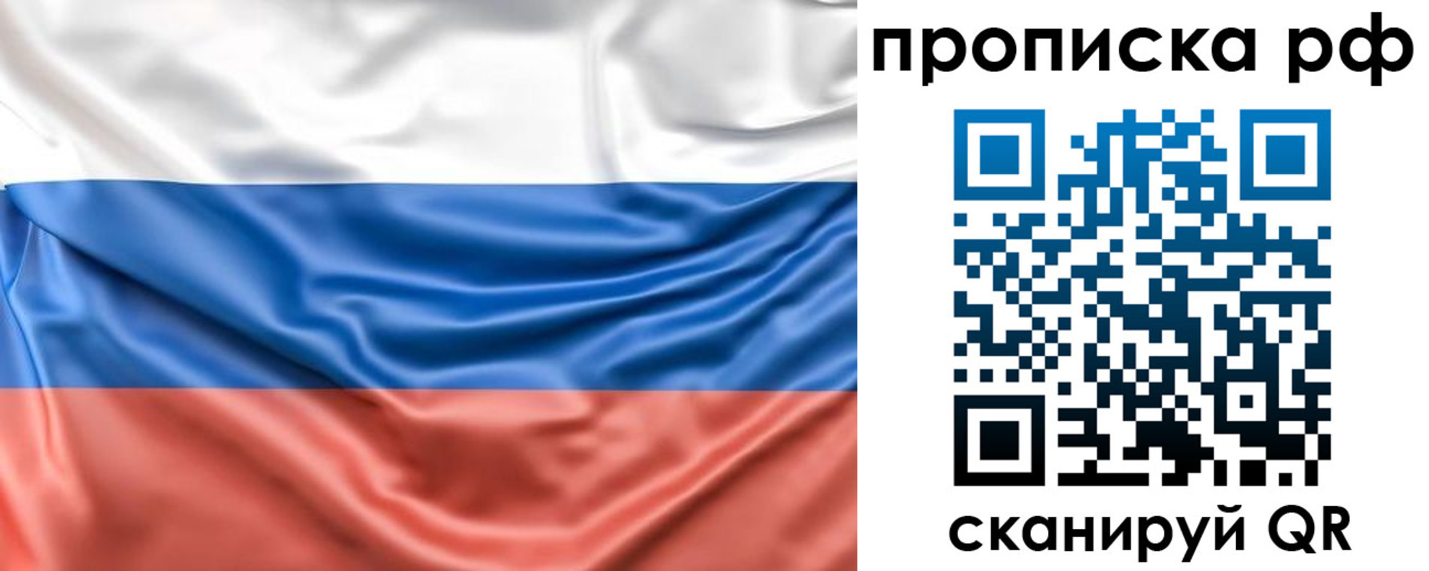 временная регистрация собственник в Волоколамске