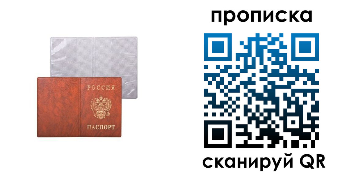 регистрация в Волоколамске