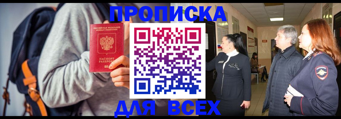 где прописаться в Волоколамске