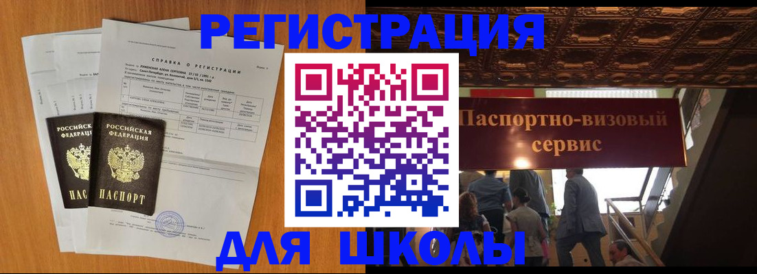 временная регистрация адрес в Волоколамске