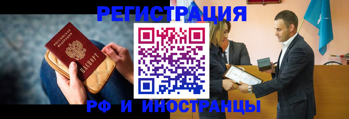 прописка для военкомата в Волоколамске