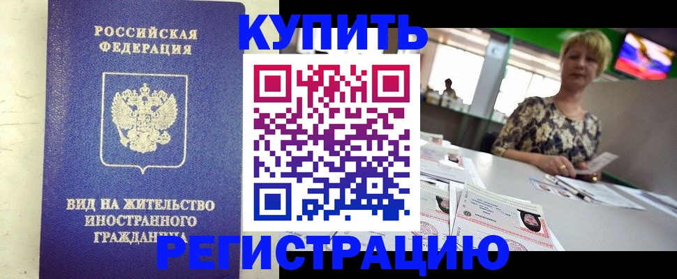 временная регистрация надежно в Волоколамске