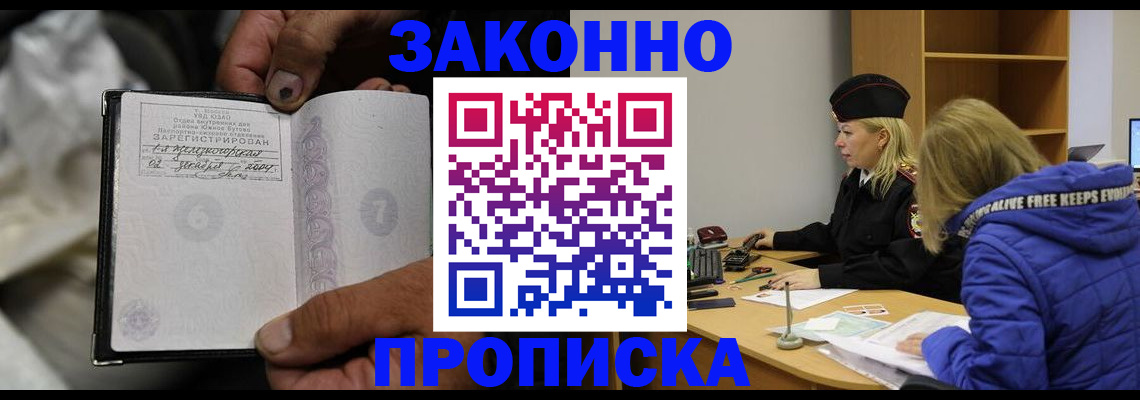 временная регистрация поиск в Волоколамске
