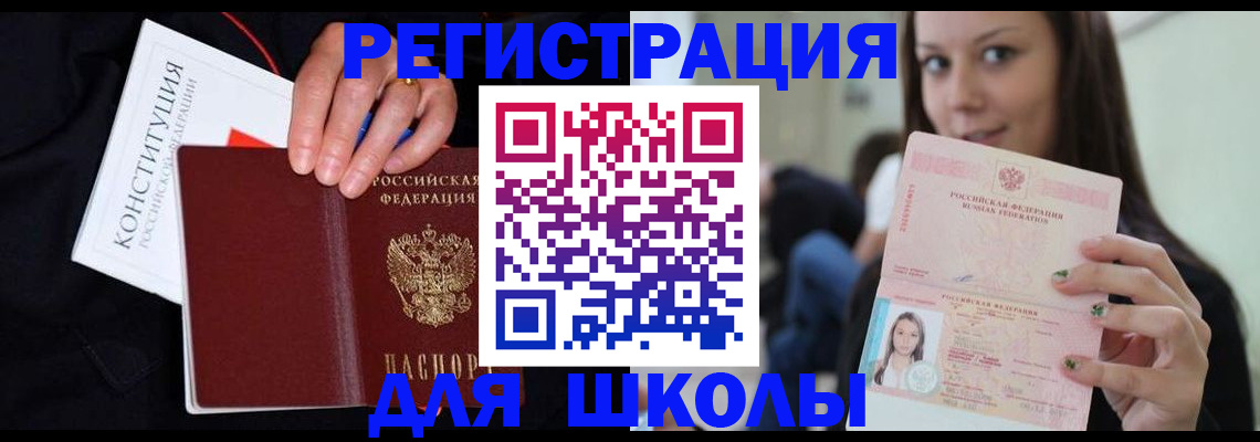 прописка регистрация в Волоколамске
