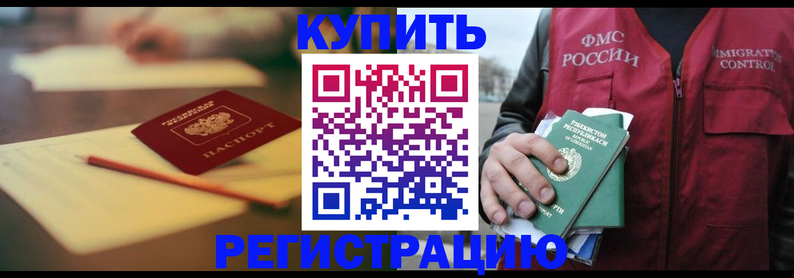 миграционный учет в Волоколамске