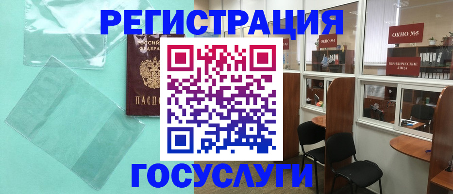 регистрация для дет. сада в Волоколамске
